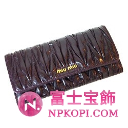 ミュウミュウ MIU MIU 長財布 サイフ 財布 さいふ ダークパープル MIUMIU 5M1109 MATELASSE LUX MOSTO